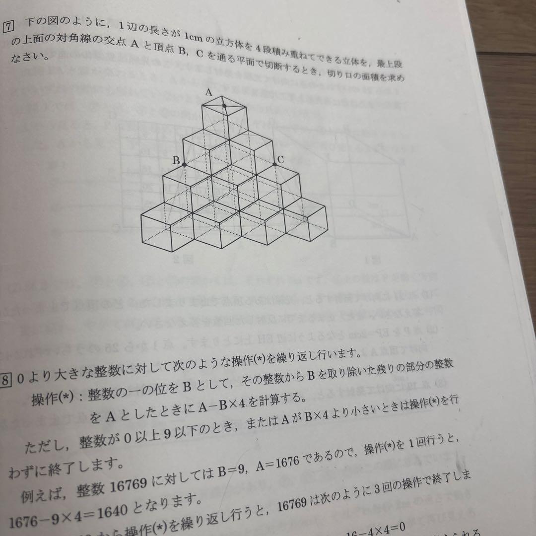 浜学園　最高レベル特訓　算数　小6 2025年度版