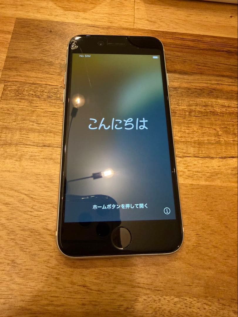 【画面割れ有り】iPhone SE 第2世代 (SE2) ホワイト 64GB