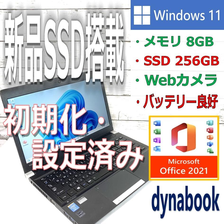 【オフィス付き】Windows11ノートパソコン黒　Webカメラ／バッテリー良好