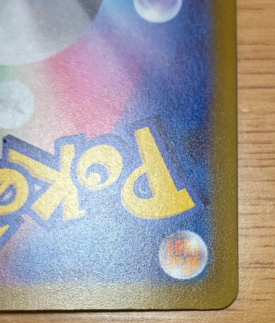 メガリザードンMA 中国語箔押しエラー