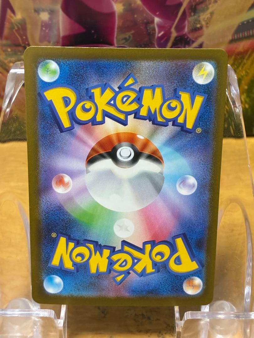 山*田様 メガカイリューex SAR&MA 2枚セット