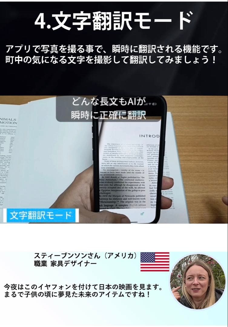 マクアケ 7days AI 英訳 英会話 翻訳 イヤフォン