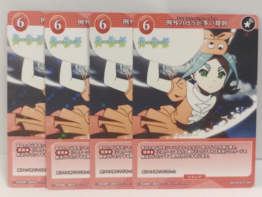 ビルディバイド ブライト 物語シリーズ デッキパーツ 各種