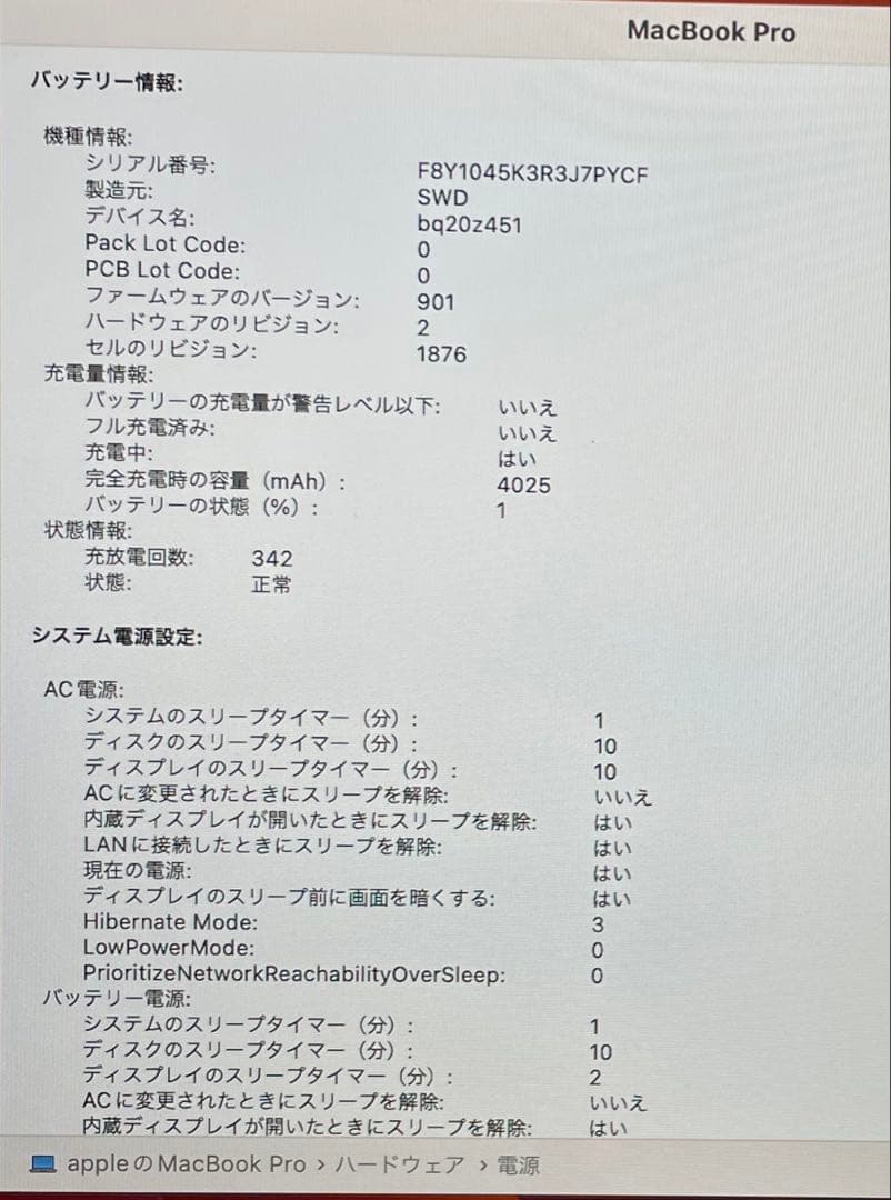 美品　MacBook Pro 13インチ 2020 バッテリー良い