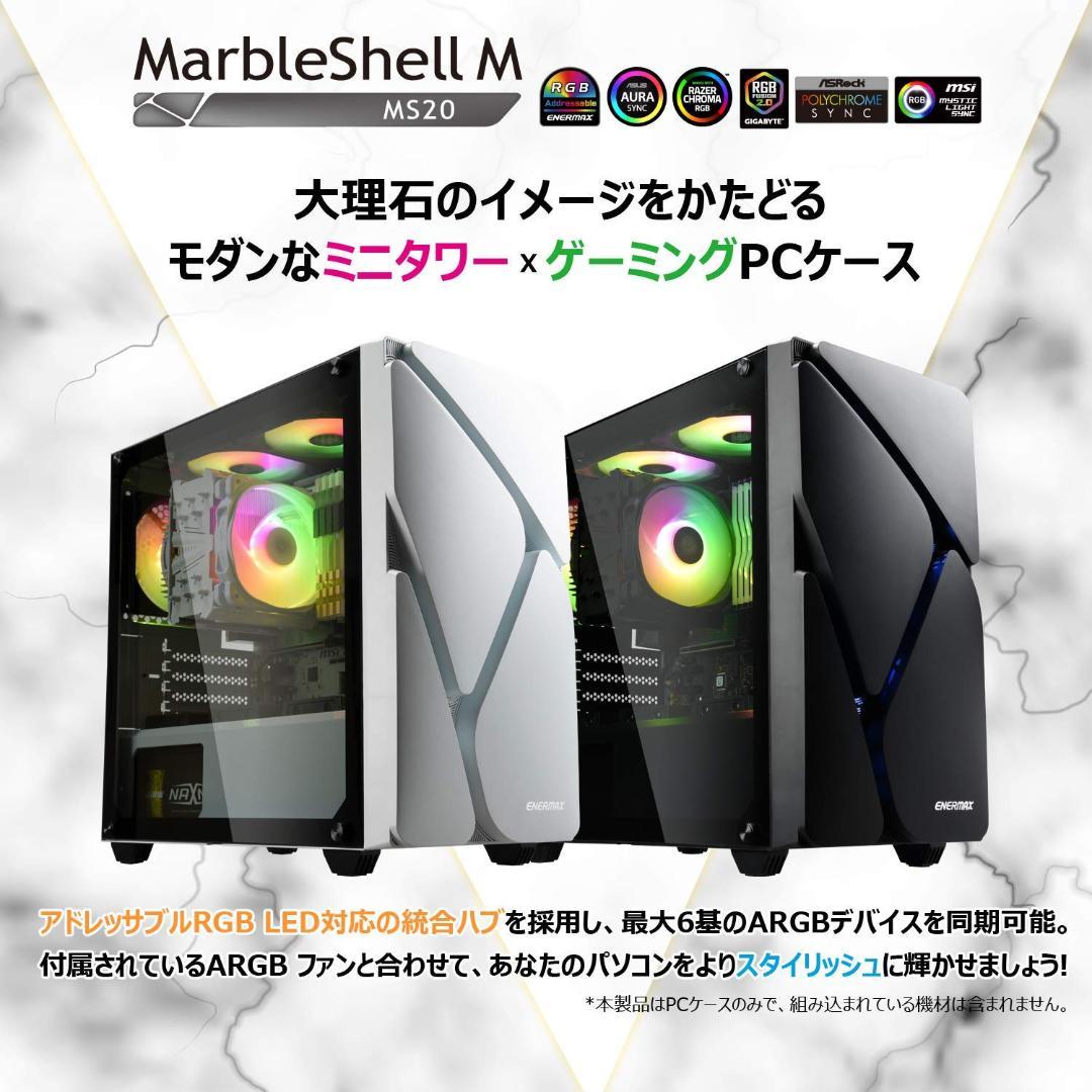 白強化ガラス アドレッサブルRGB ケース