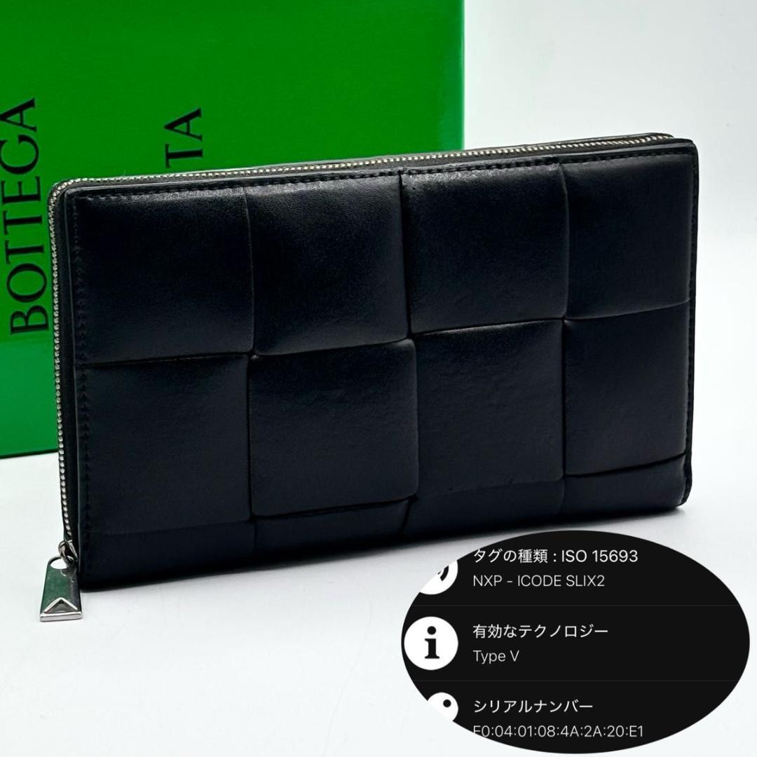 美品 IC ボッテガヴェネタ 箱袋付属 カセット ラウンドファスナー 長財布 黒