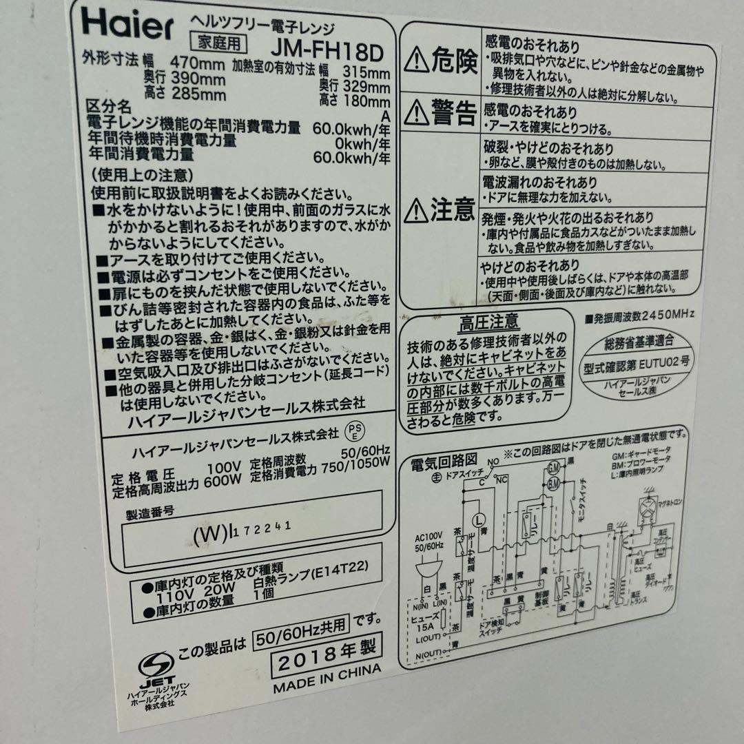 お買い得少し訳あり1人暮らし家電セット❗️大阪、大阪近郊配送と設置無料B