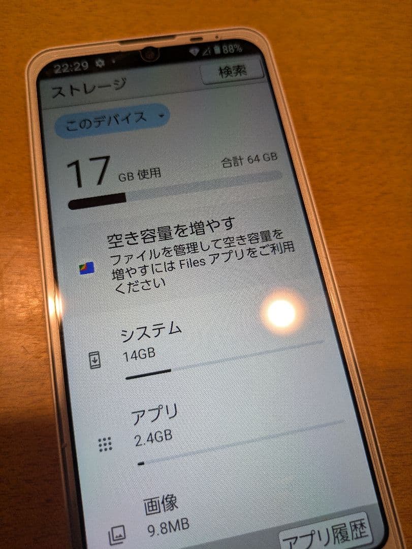 ソフトバンク　シンプルスマホ6 A201SH 64GB 判定◯　バッテリー良好