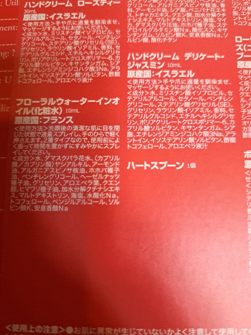 SABON アドベントカレンダー2024　限定品