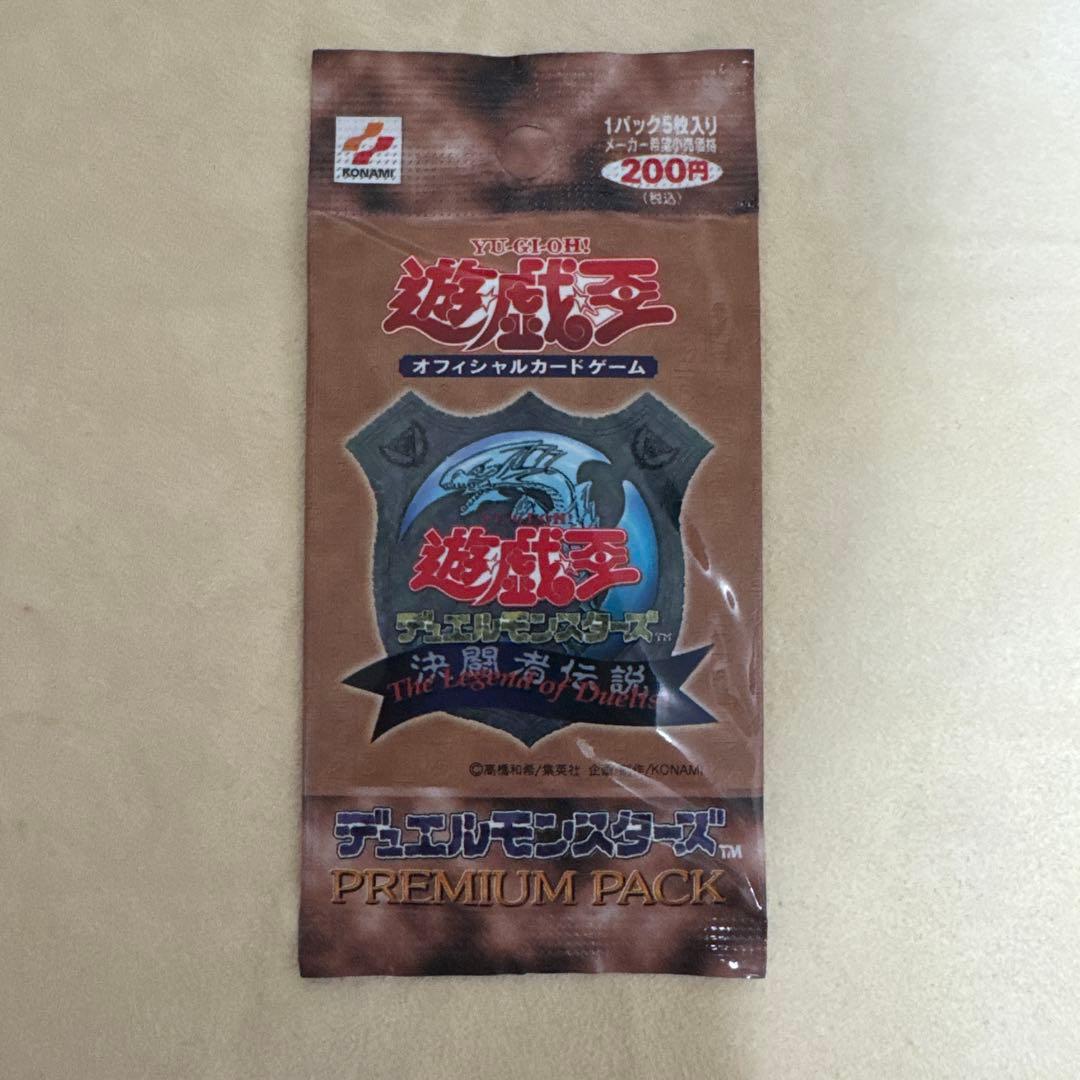 遊戯王OCG プレミアムパック 初期