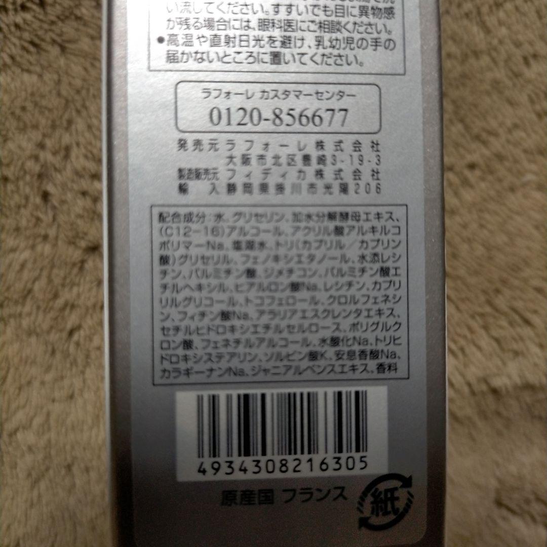 特別価格 マリアギャラン クリーム262 2本セット