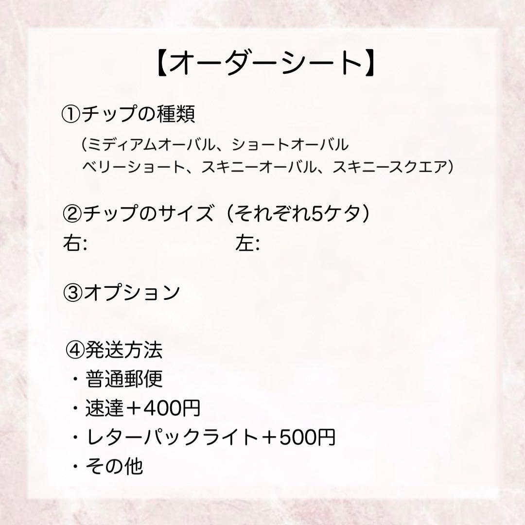 ネイルチップ・付け爪 mami