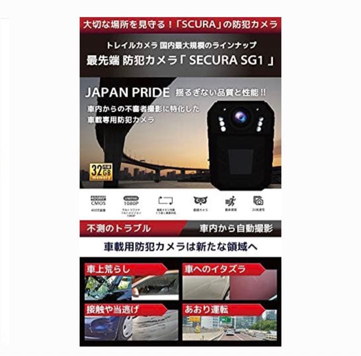 ガラス越しに撮れる 最新モデル 防犯カメラ あおり運転対策 録画