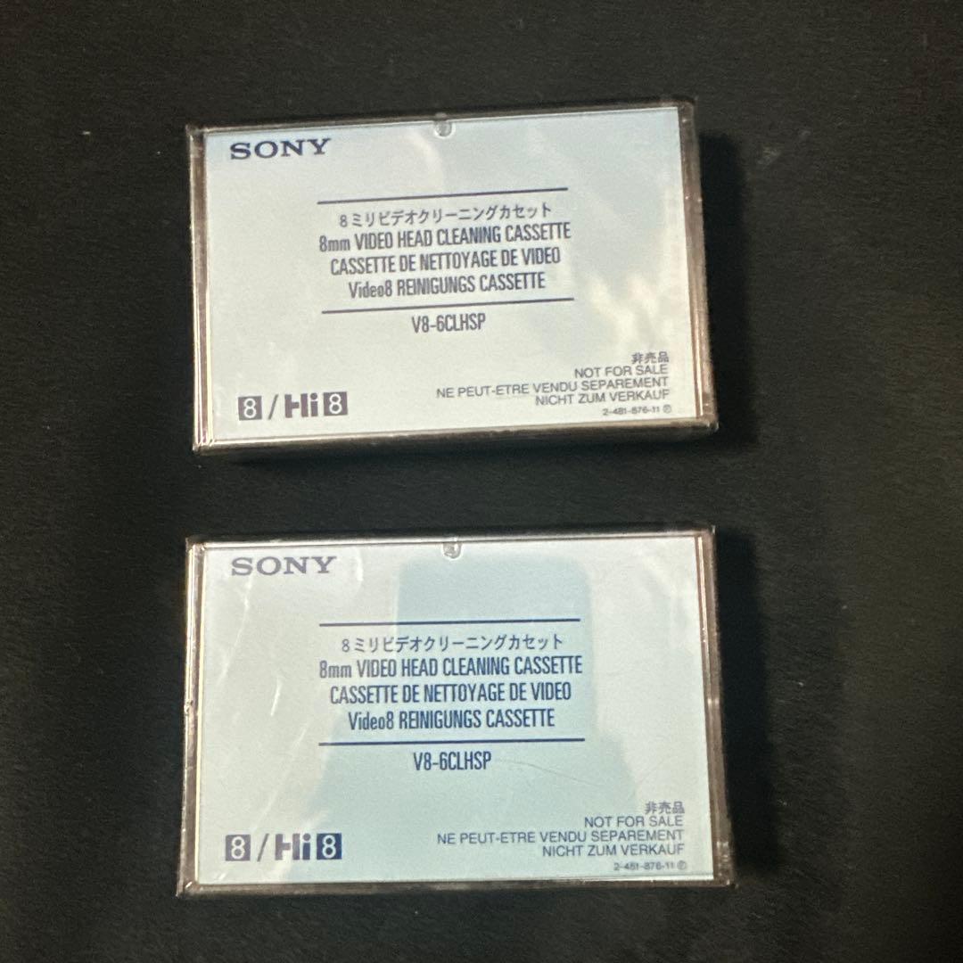 値下げ　SONY8ミリビデオヘッドクリーナー　V8-6CLHSP非売品2本セット