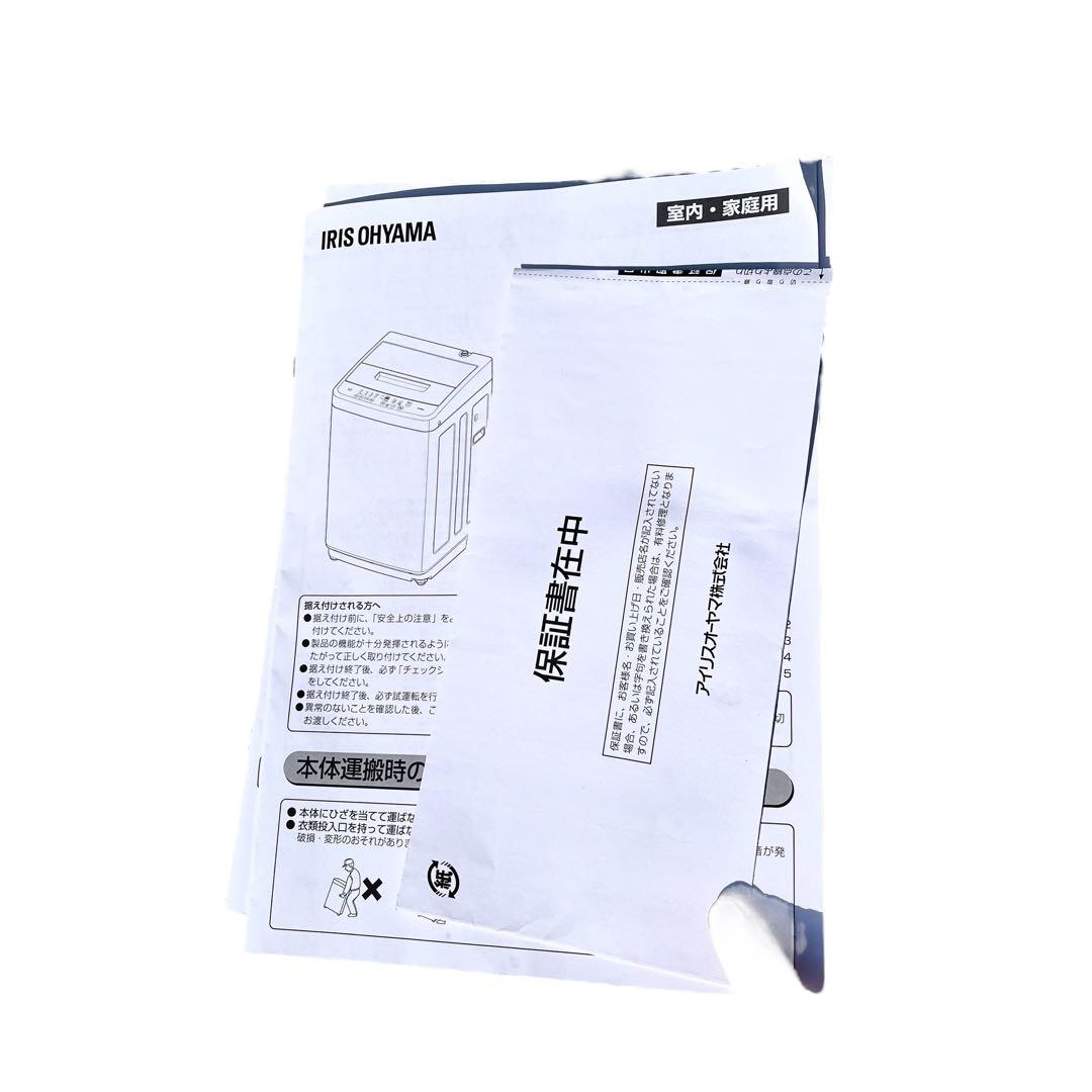 uta ✨セット販売✨アイリスオーヤマ 2023年製 美品 冷蔵庫