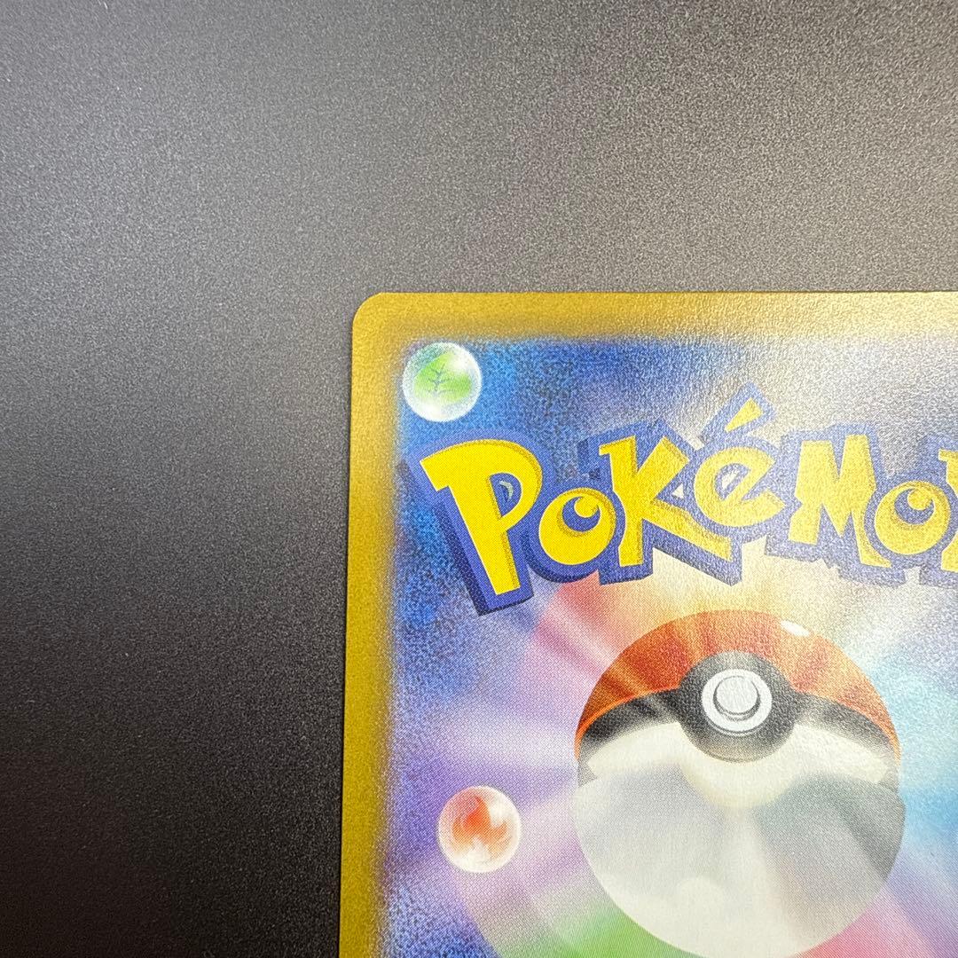 M2 110/080 メガリザードンXex SAR インフェルノX