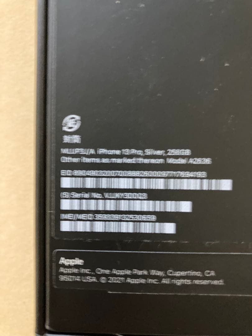 スマートフォン本体 iPhone13 Pro 256GB