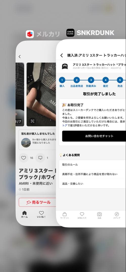 アミリ 3スター トラッカーハット ブラック/ホワイト 最終値下げ