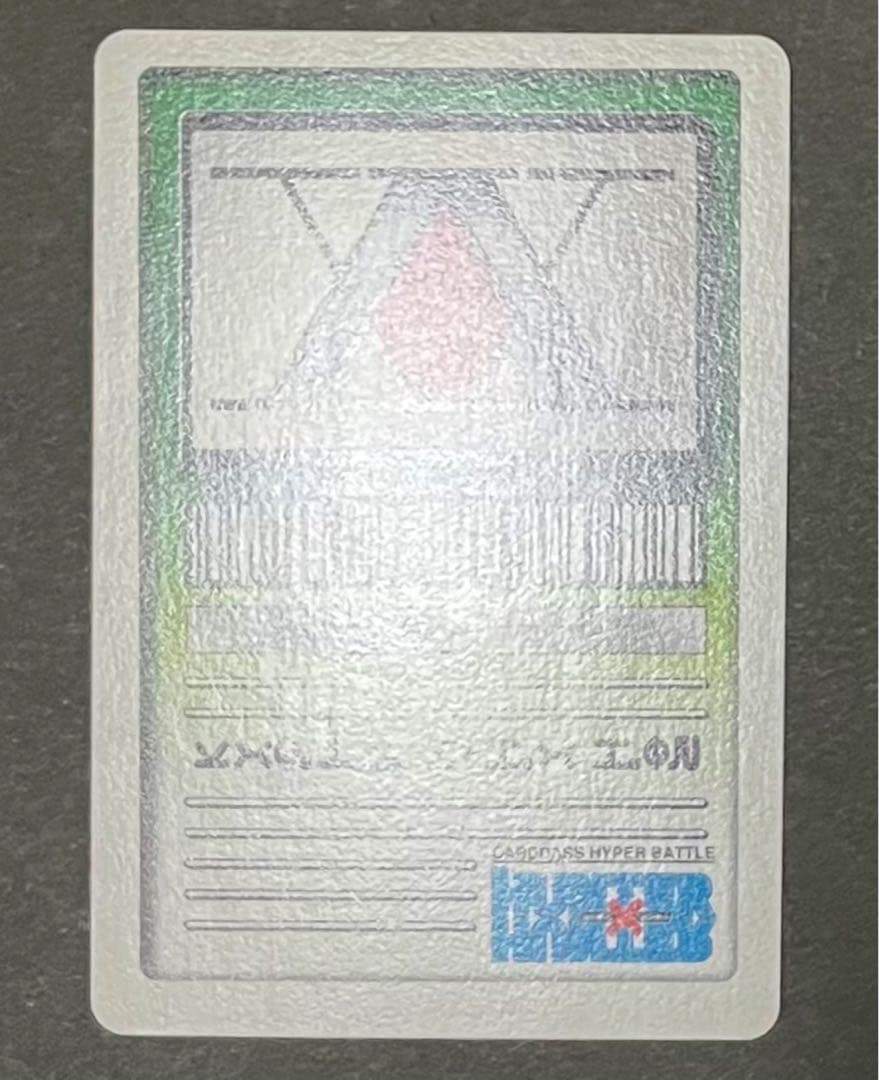 HUNTER×HUNTER 非売品カード・全6種コンプリートセット(2枚エラー)