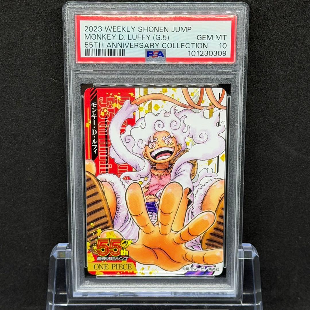 PSA10 6連番 ルフィ ニカ ゾロ サンジ シャンクス ジャンプ 55th