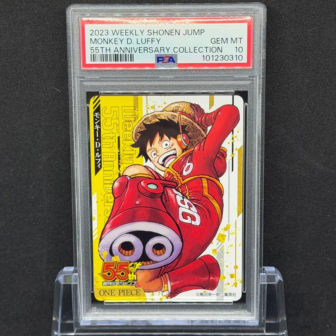 PSA10 6連番 ルフィ ニカ ゾロ サンジ シャンクス ジャンプ 55th