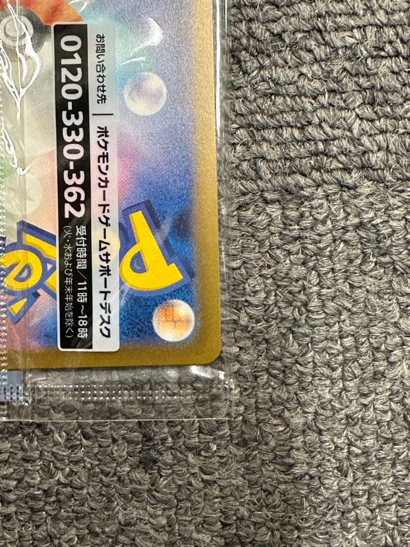 あ*ん様 名探偵ピカチュウ PROMO SV-Pプロモカード 098/SV-P