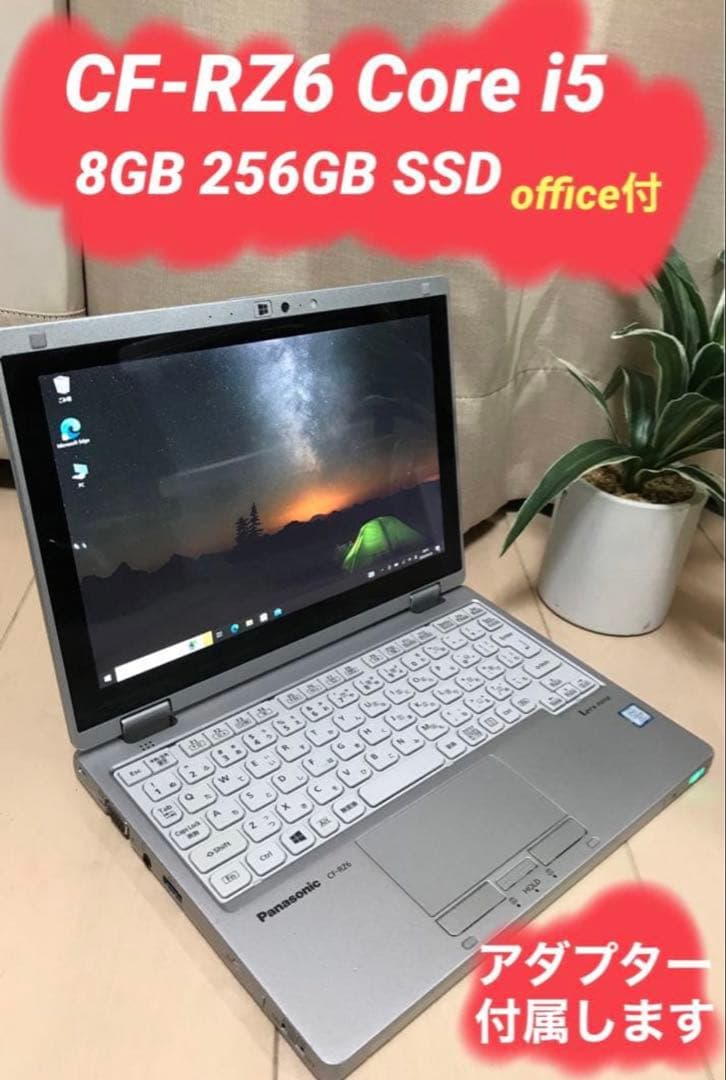 Windowsノート本体 Panasonic CF-RZ6 Core i5 8GB 256GB SSD