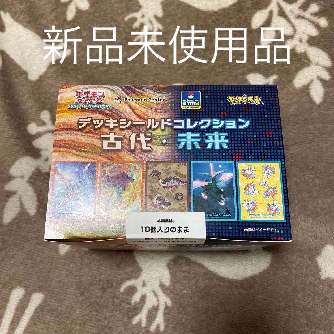 ポケカデッキシールドコレクション 未来・古代 10種セット
