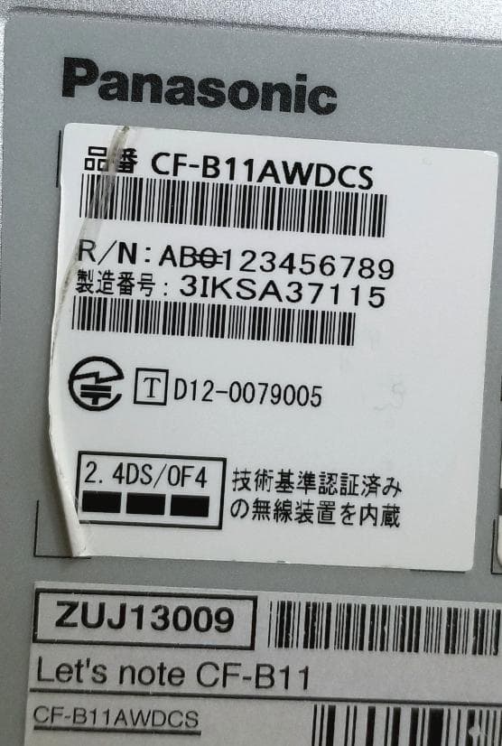 15.6インチ Let's note CF-B11 Core i5