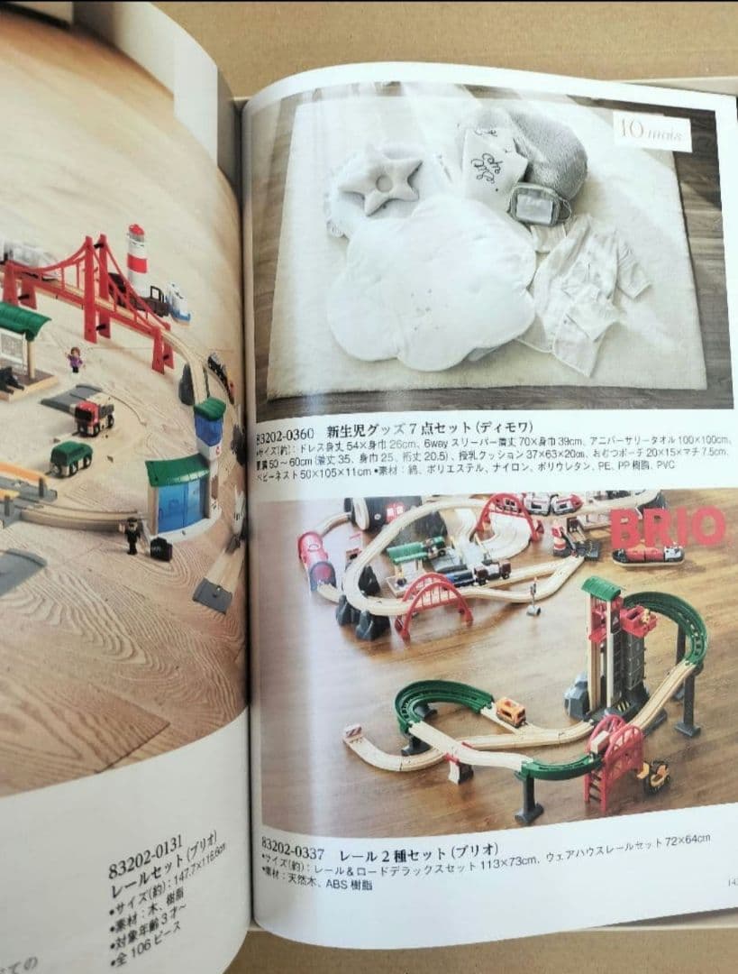 るふれ カタログギフト 掲載219点 温泉 旅行 「デリア」 出産内祝 卒業祝