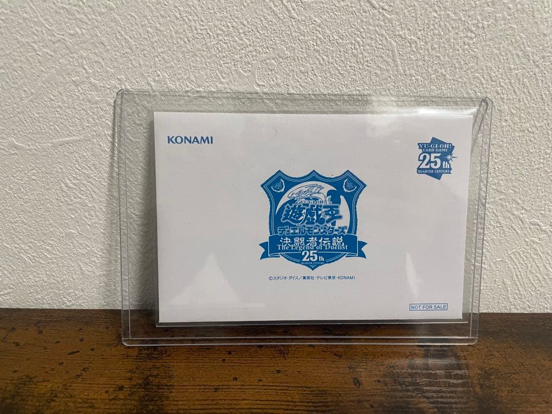 遊戯王OCG 25周年　決闘者伝説