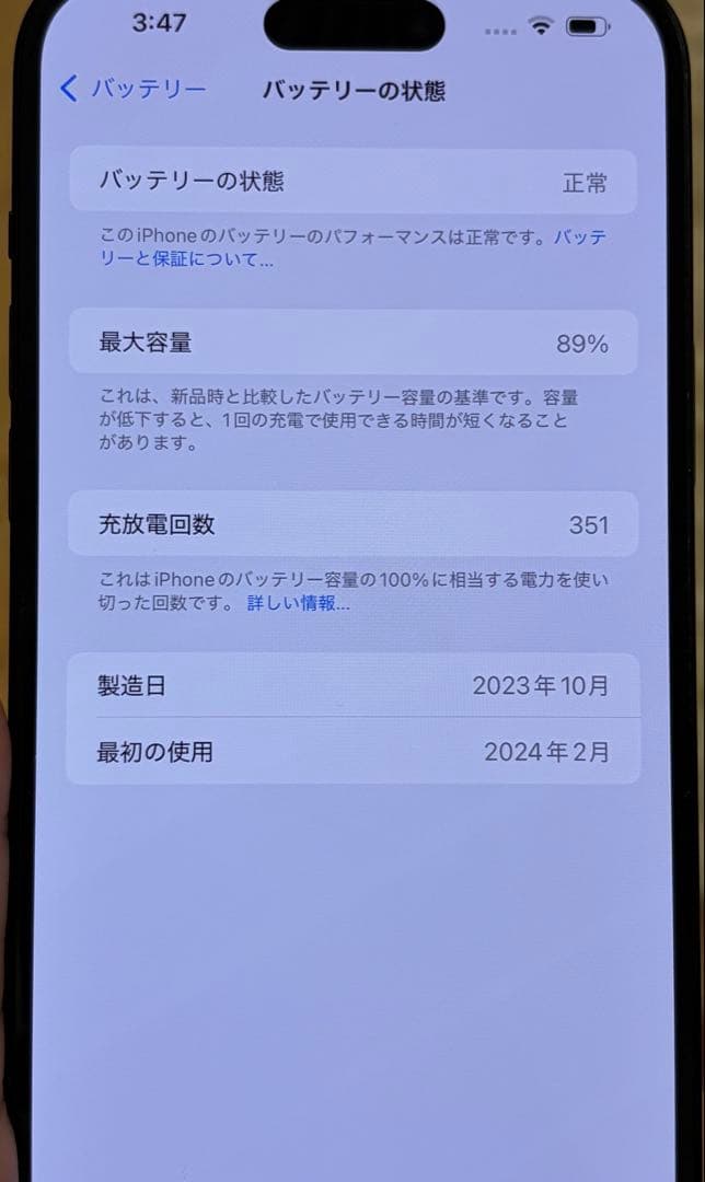 Apple iPhone 15 Plus ブラック SIMフリー 128GB