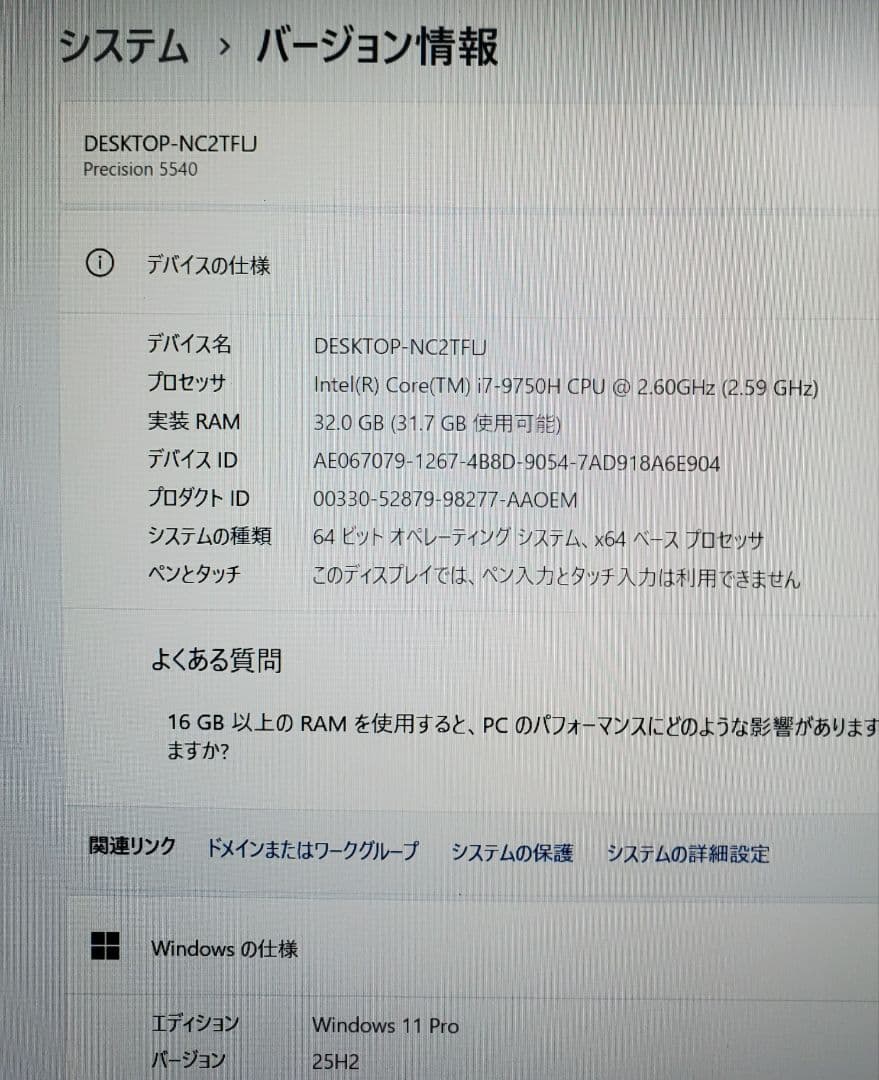 Windowsノート本体 Precision5540 Corei7-9750H 32GB Quadro