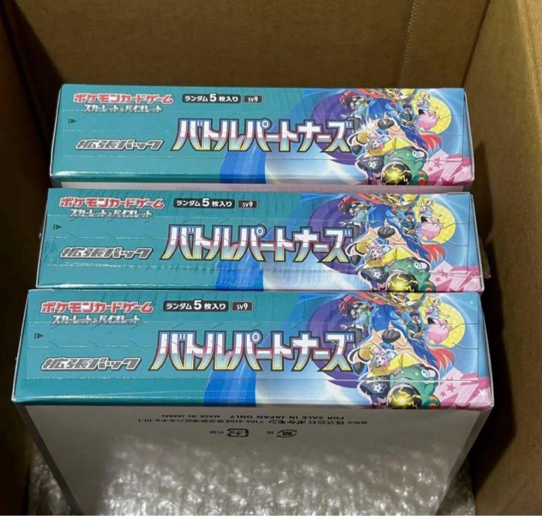 ポケモンカードゲーム スカーレット＆バイオレット拡張パック バトルパートナーズ