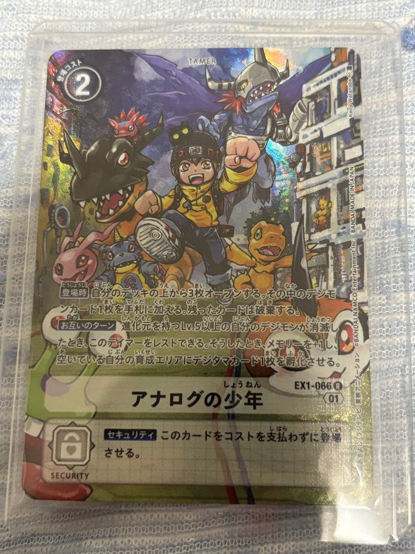 デジモンカードゲーム アナログの少年　パラレル