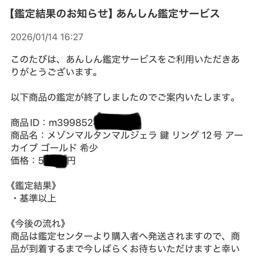 メゾンマルジェラ 鍵 リング シルバー 20号 アーカイブ キーモチーフ 希少