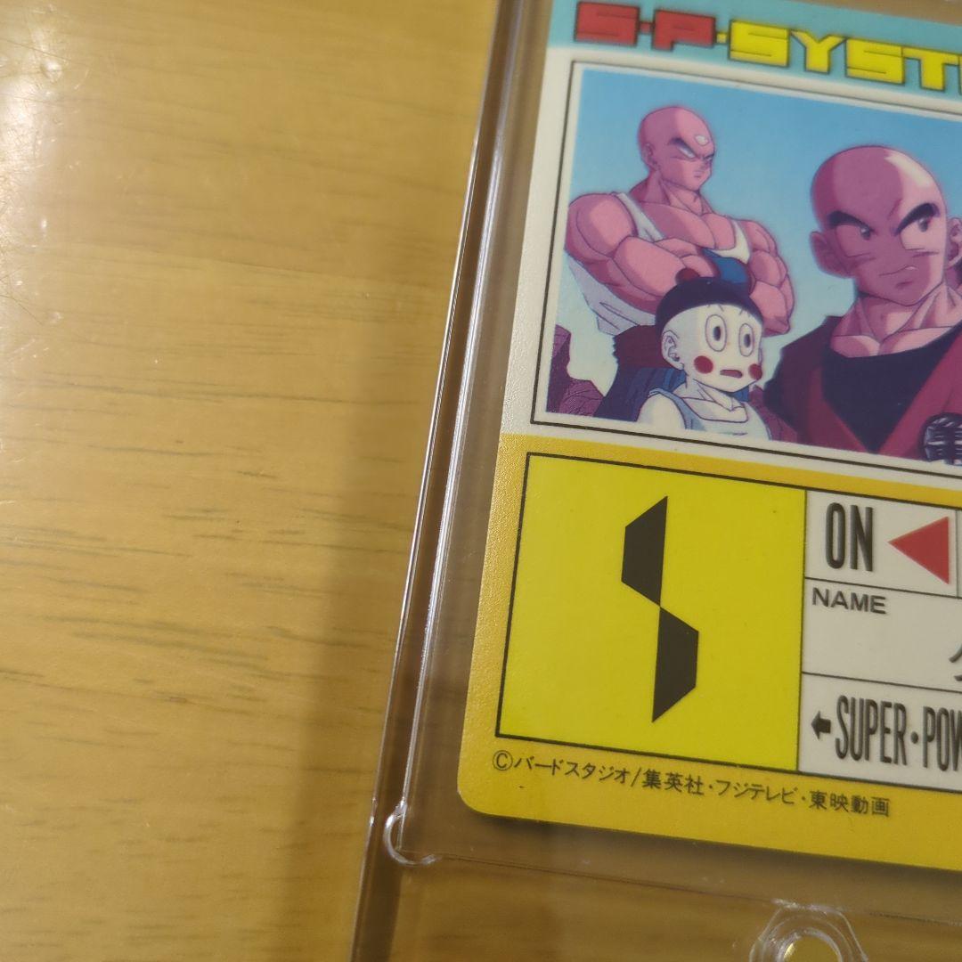 【美品】【ドラゴンボールZ】 PPカード パート504