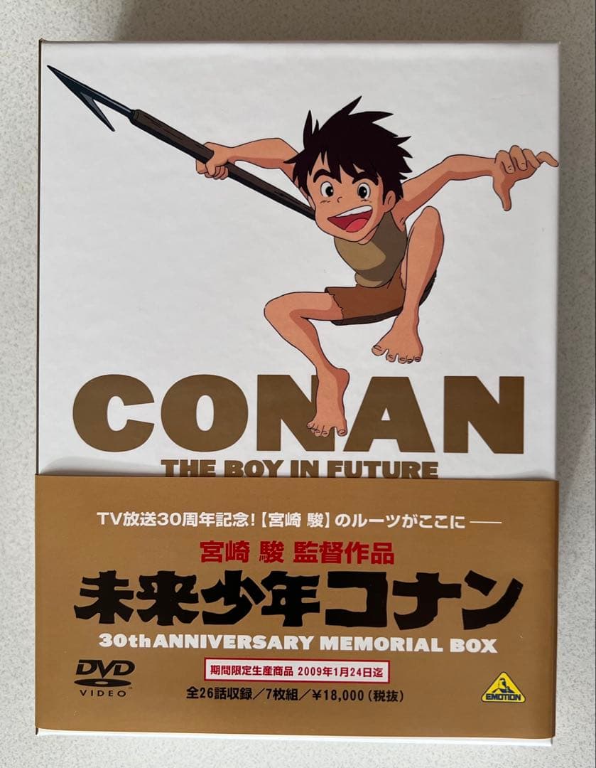 未来少年コナン 30周年記念DVDボックス