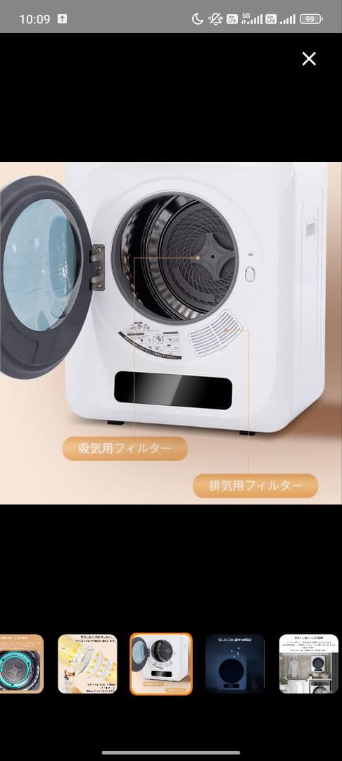 送料無料‼️電気式衣類乾燥機　3kg 美品