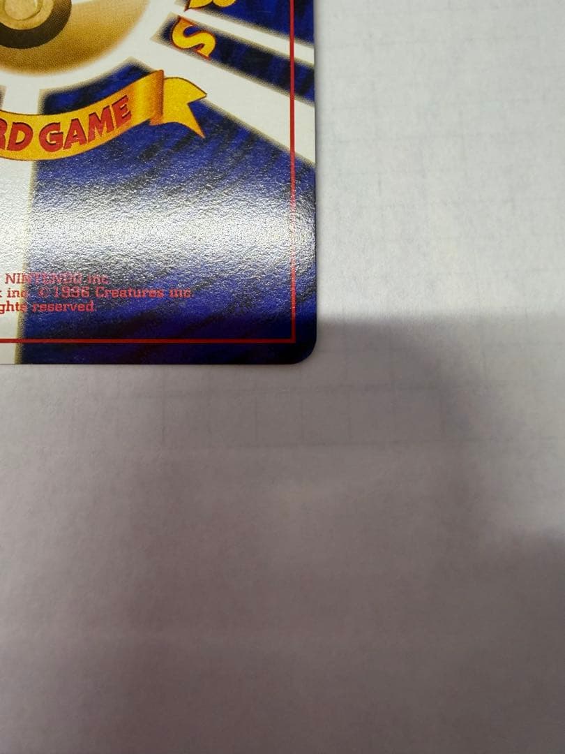 わるいヤドラン ★ 第4弾拡張パック ロケット団