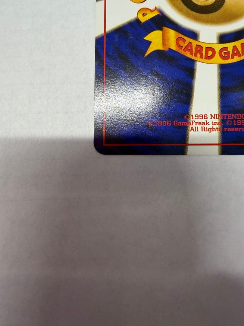 わるいヤドラン ★ 第4弾拡張パック ロケット団