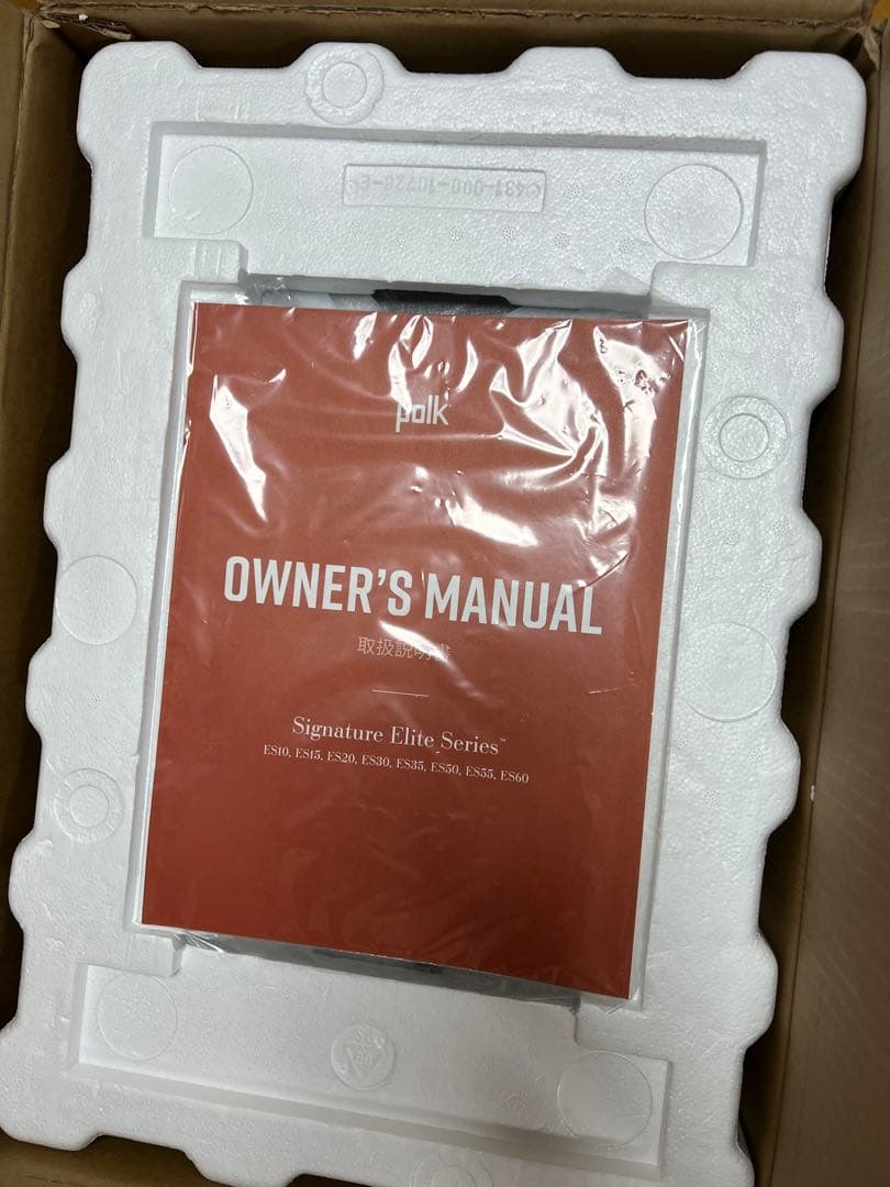 polk audio Signature Elite ES15 ペア