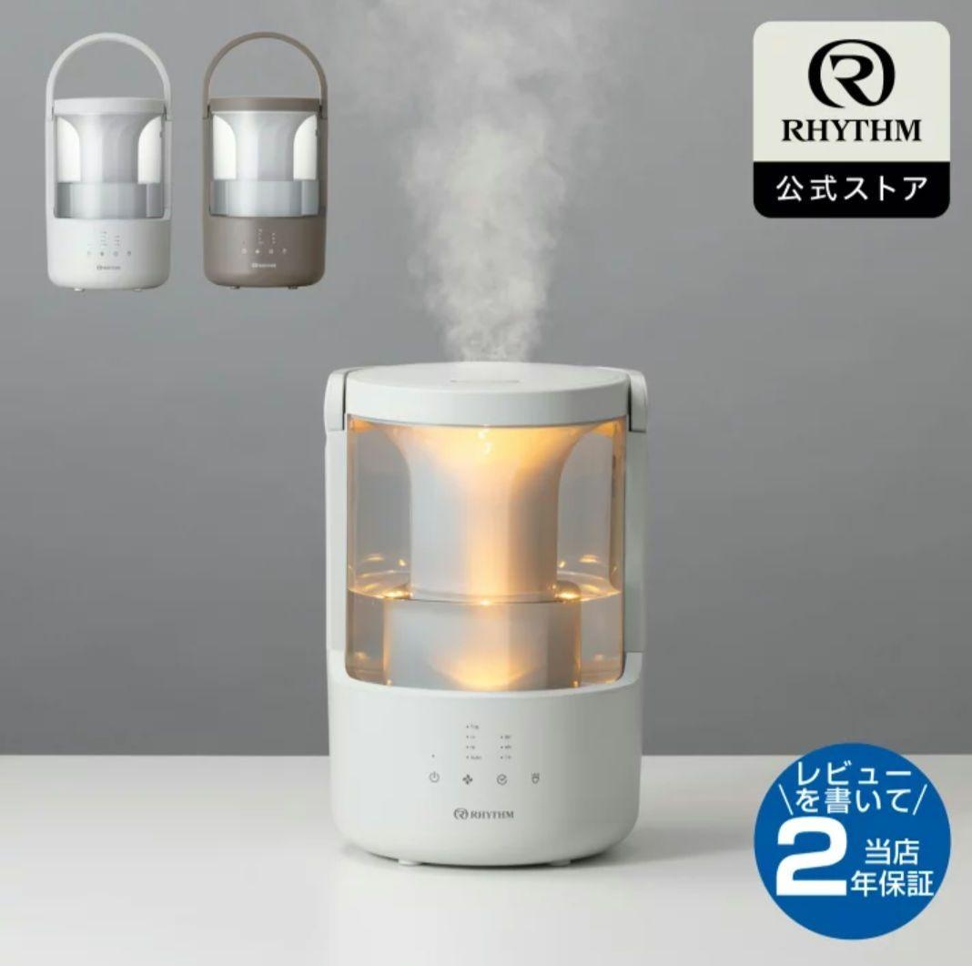 美品☆RHYTHM加湿器 超音波式 お手入れ簡単＆タンク乾燥機能 7畳対応