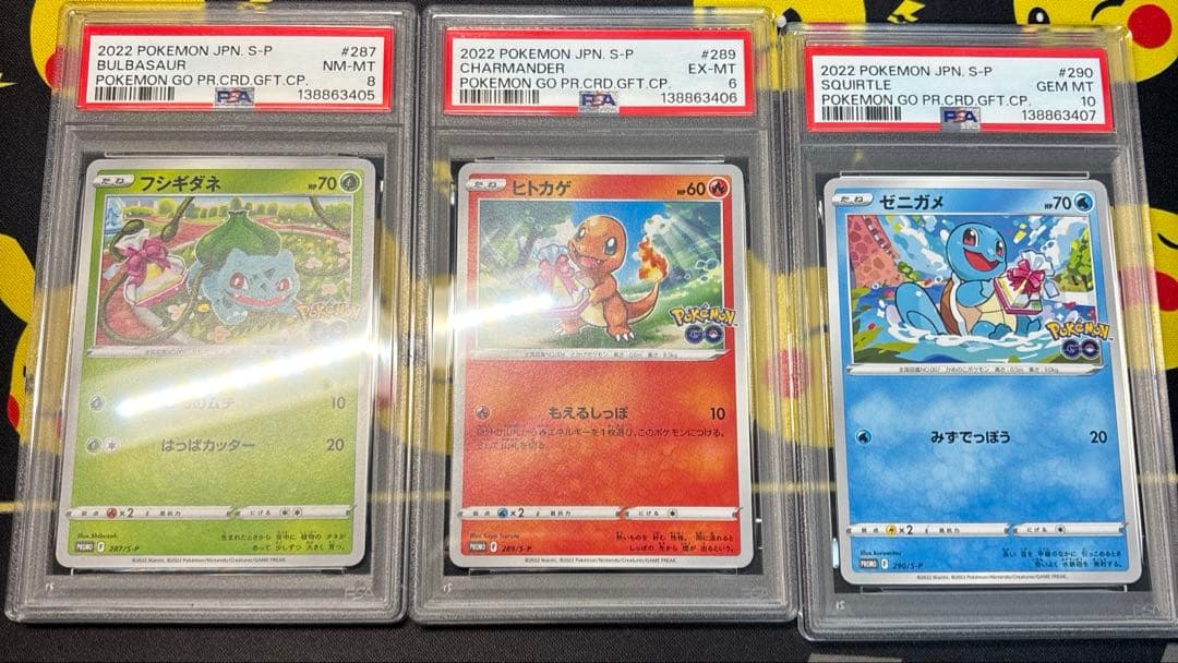 【PSA連番】ポケモンGO プロモ　フシギダネ　ヒトカゲ　ゼニガメ