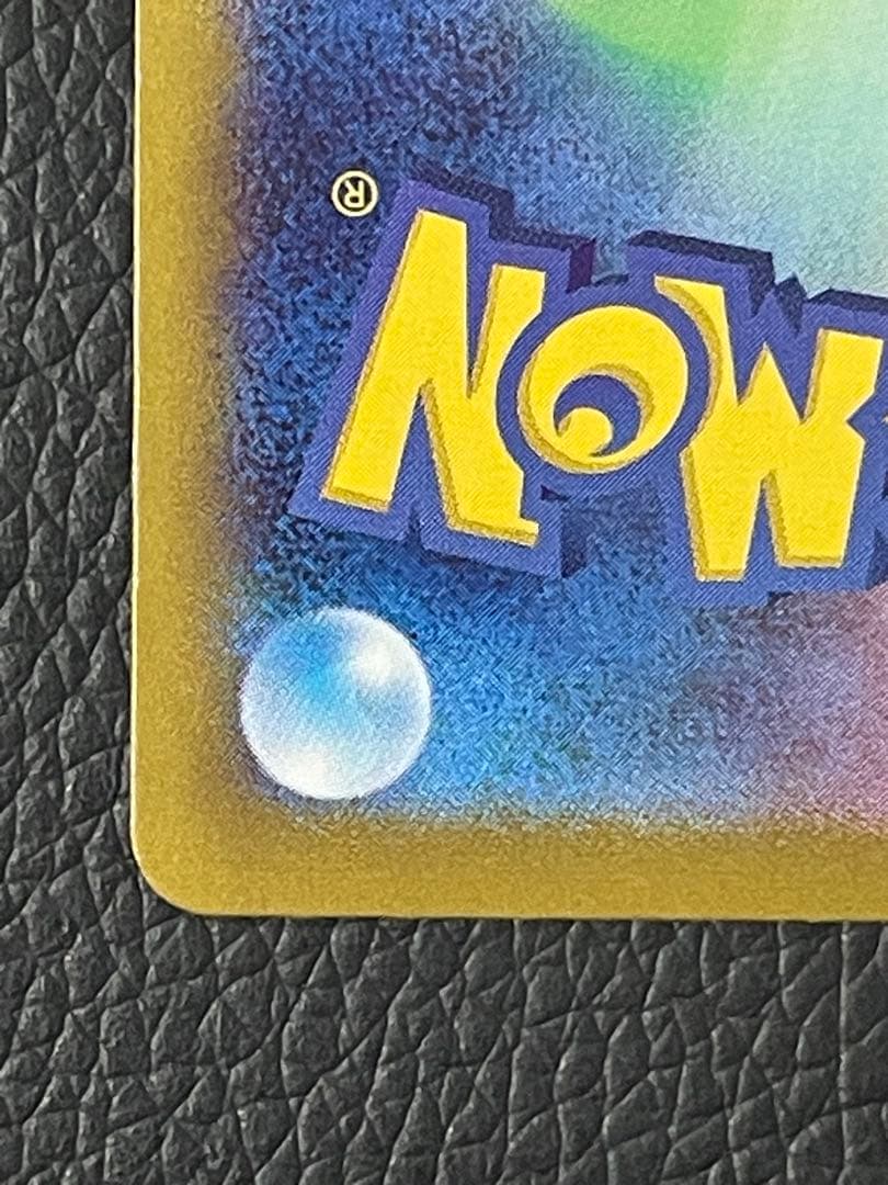 ミュウex SAR 347/190 SV4a シャイニートレジャーex