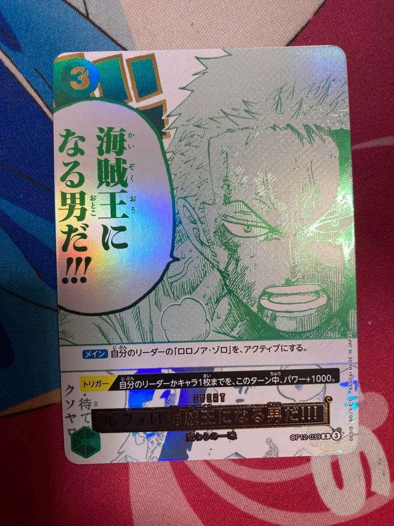 ルフィは海賊王になる男だ 3rd Anniversary パラレル　プロモ