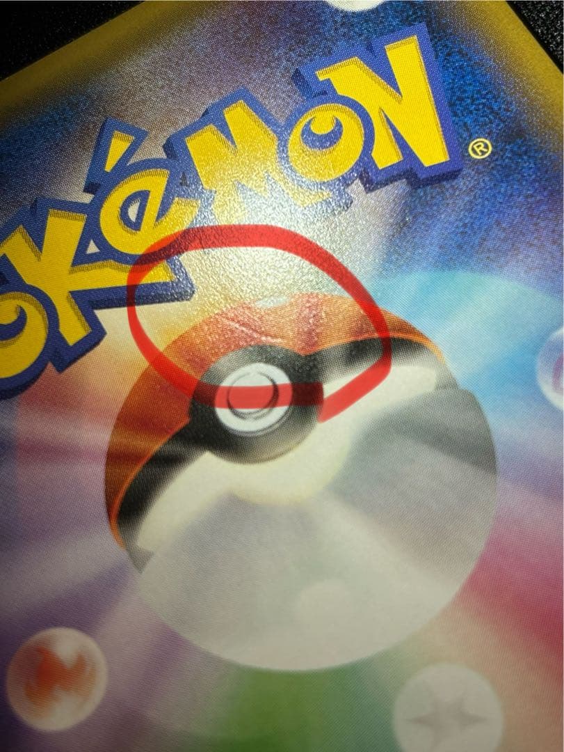 メ*品様 リザードン＆テールナーGX SR SM11a リミックスバウト 068