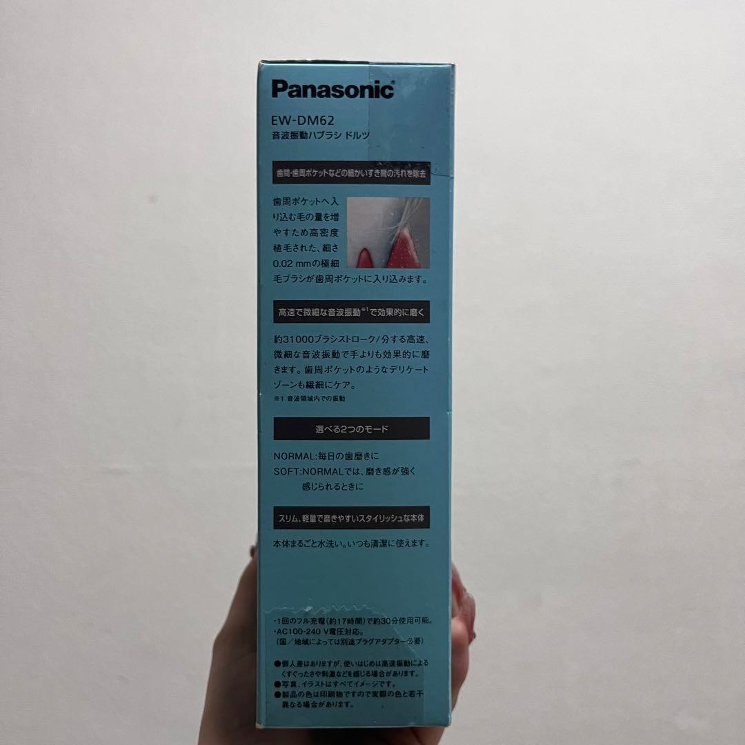 【Panasonic/パナソニック】音波振動ハブラシドルツ