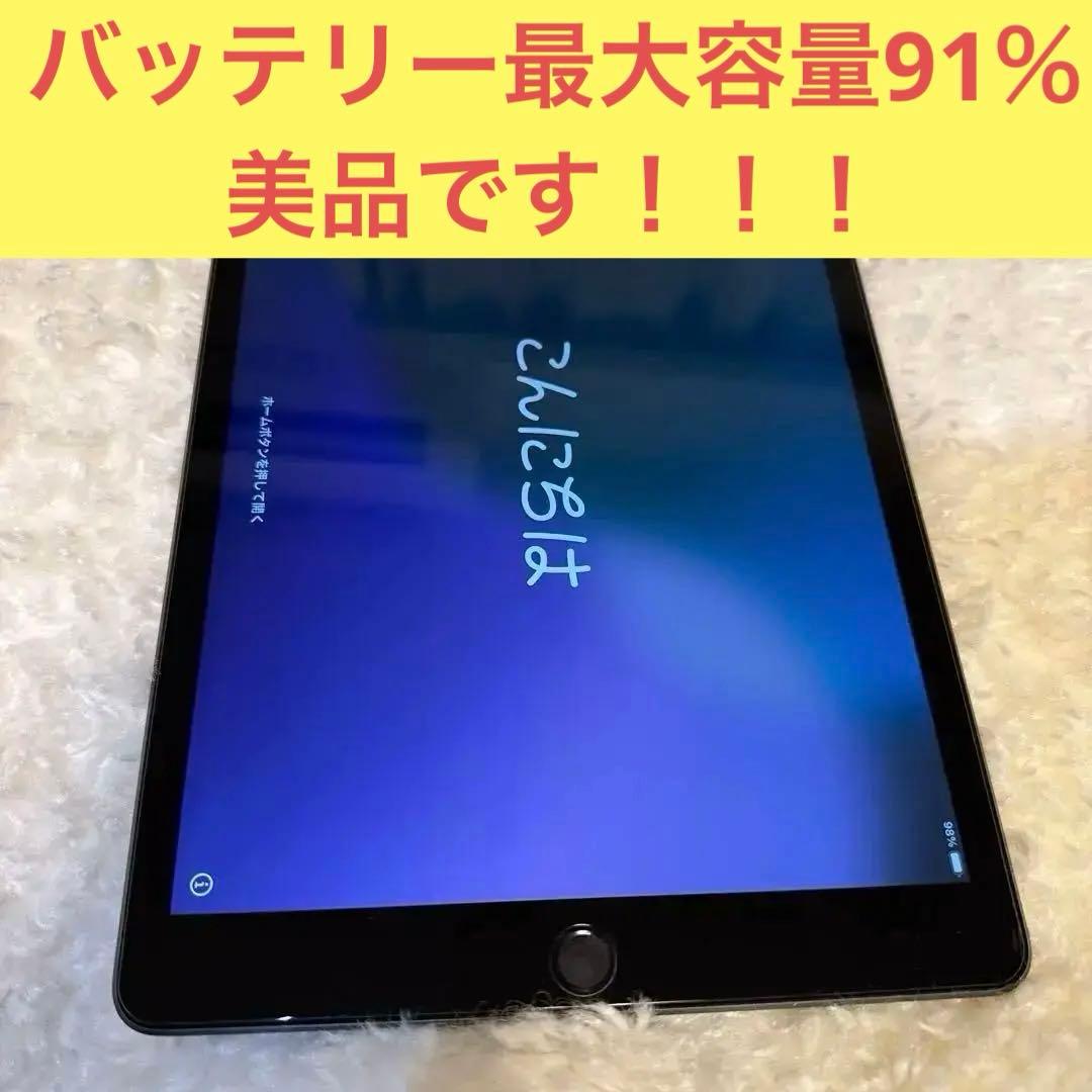 iPad 第9世代 Wi-Fiモデル256GB スペースグレイ