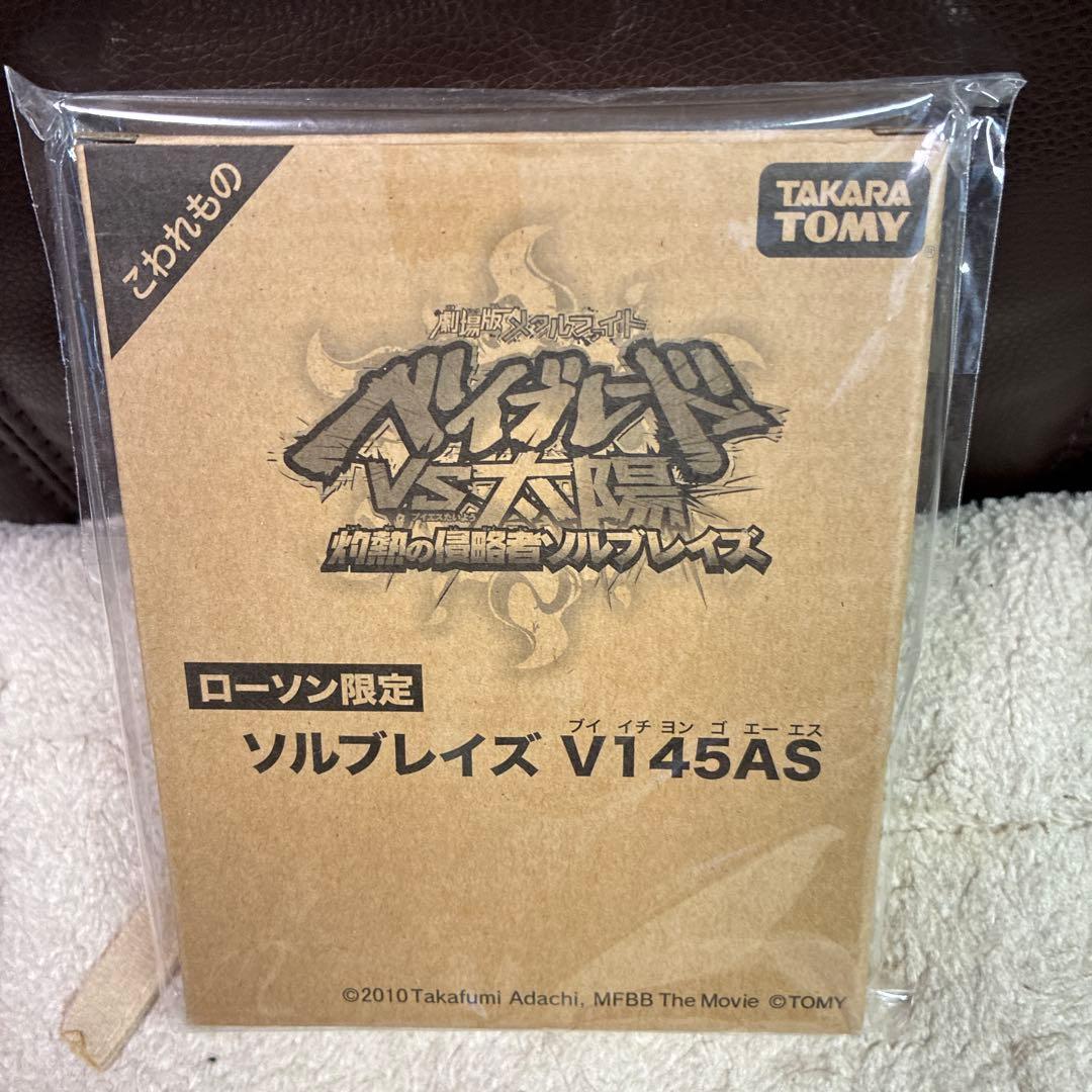 TAKARA TOMY ソルブレイズ V145AS ローソン